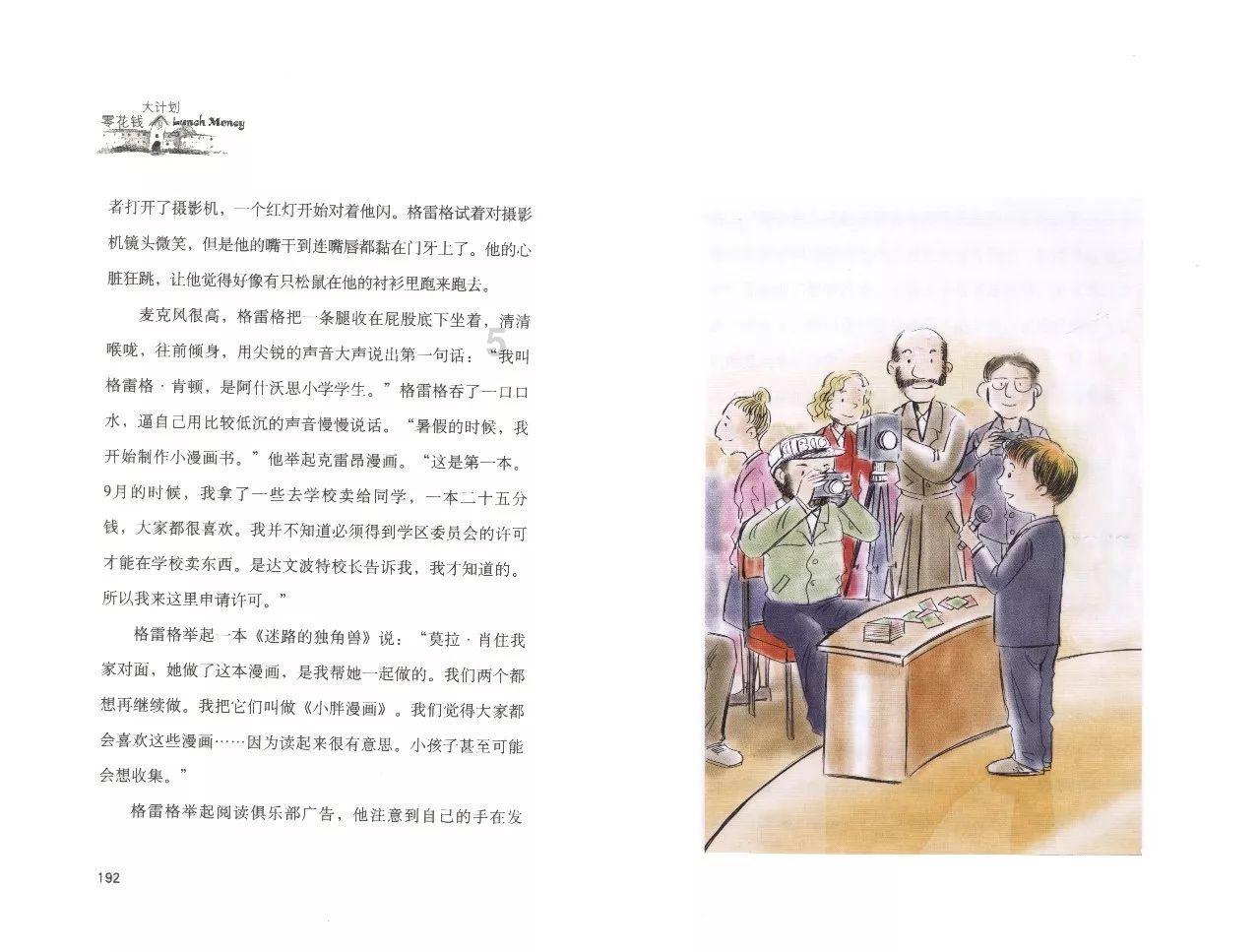 令人不快的意外