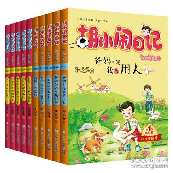王国英雄2